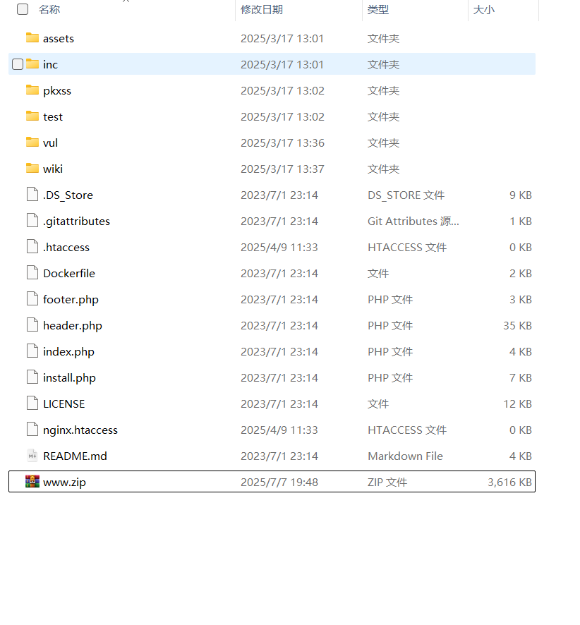 image-20250707194857692