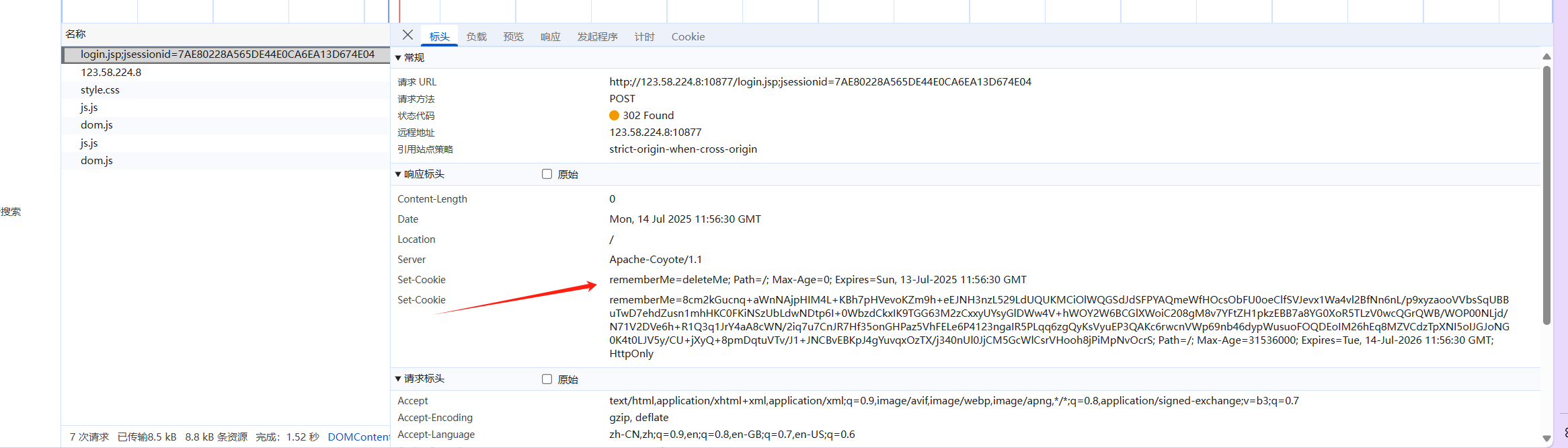 image-20250714195650743