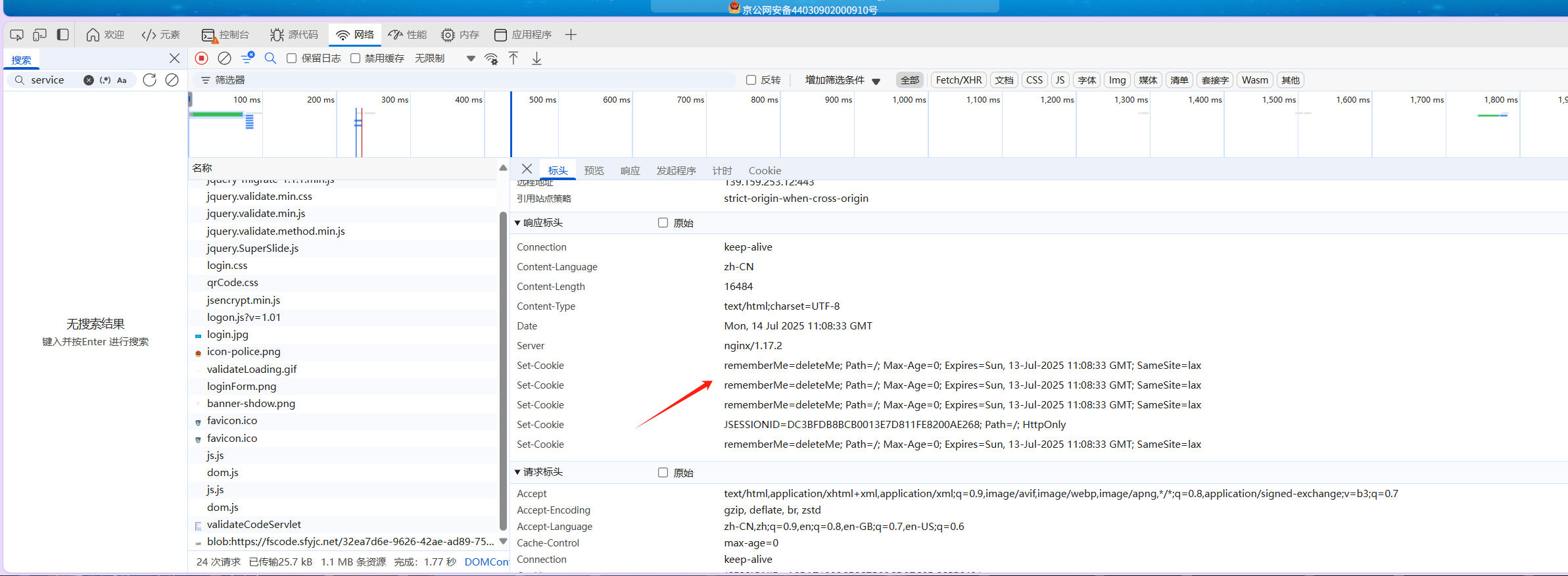 image-20250714191631999