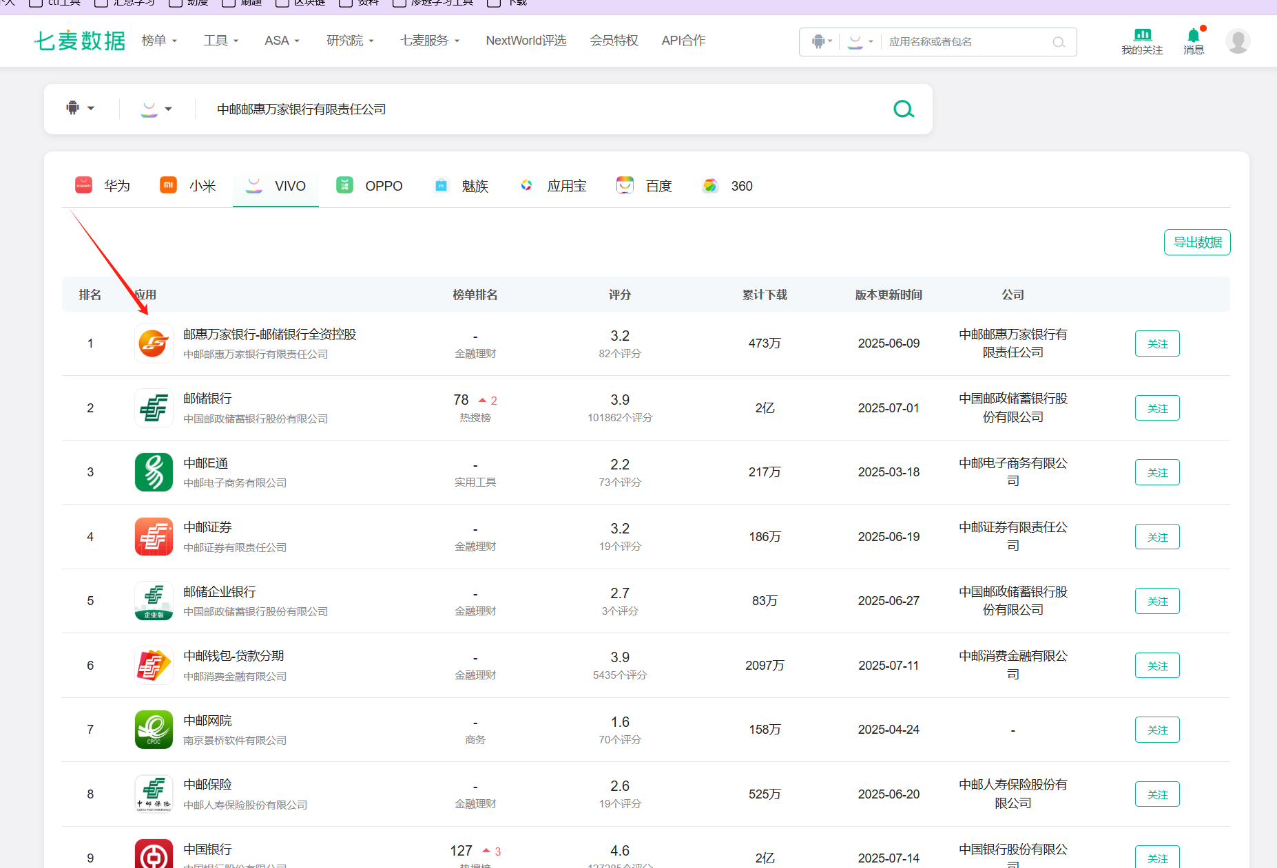 image-20250716105549992