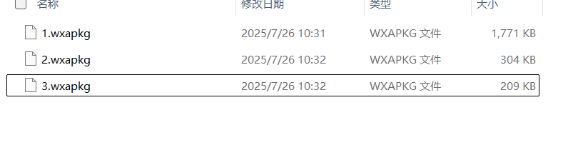 image-20250726103324558