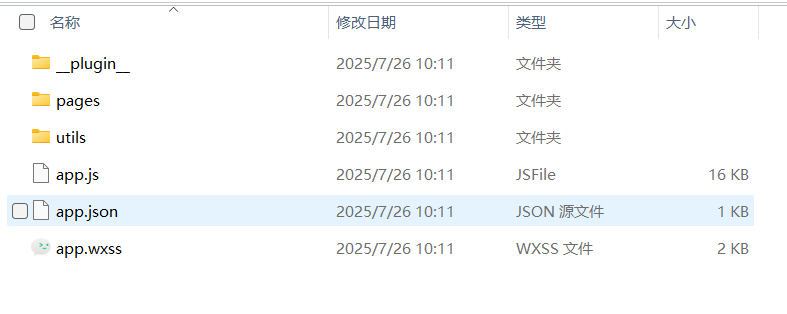 image-20250726101219196