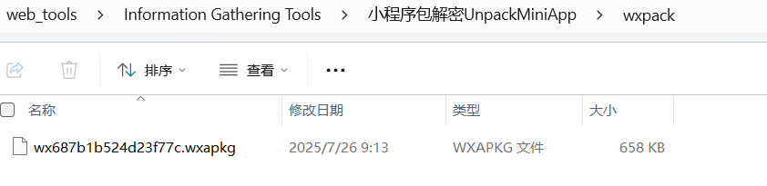 image-20250726091400589