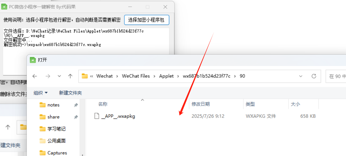 image-20250726095859790