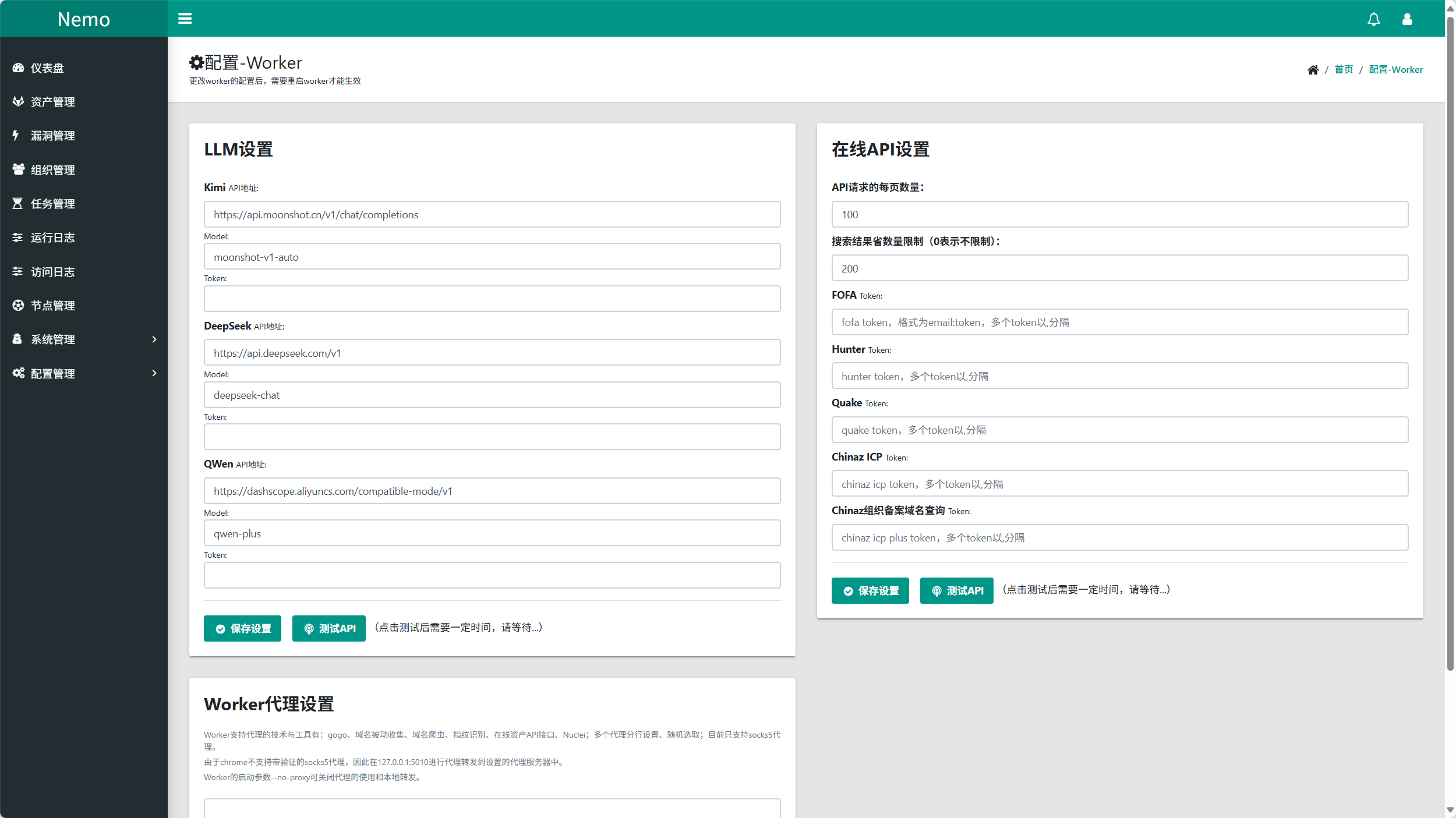 image-20250731171130734