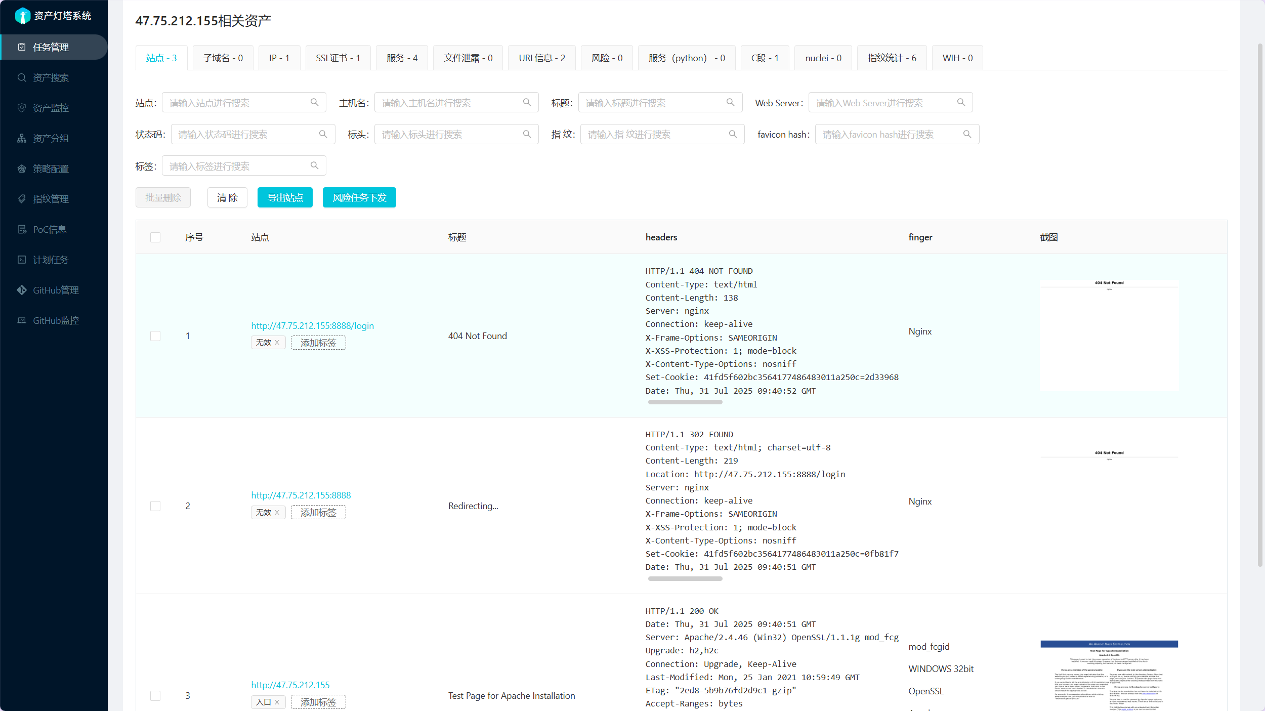 image-20250731174238881