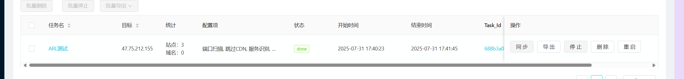 image-20250731174219253