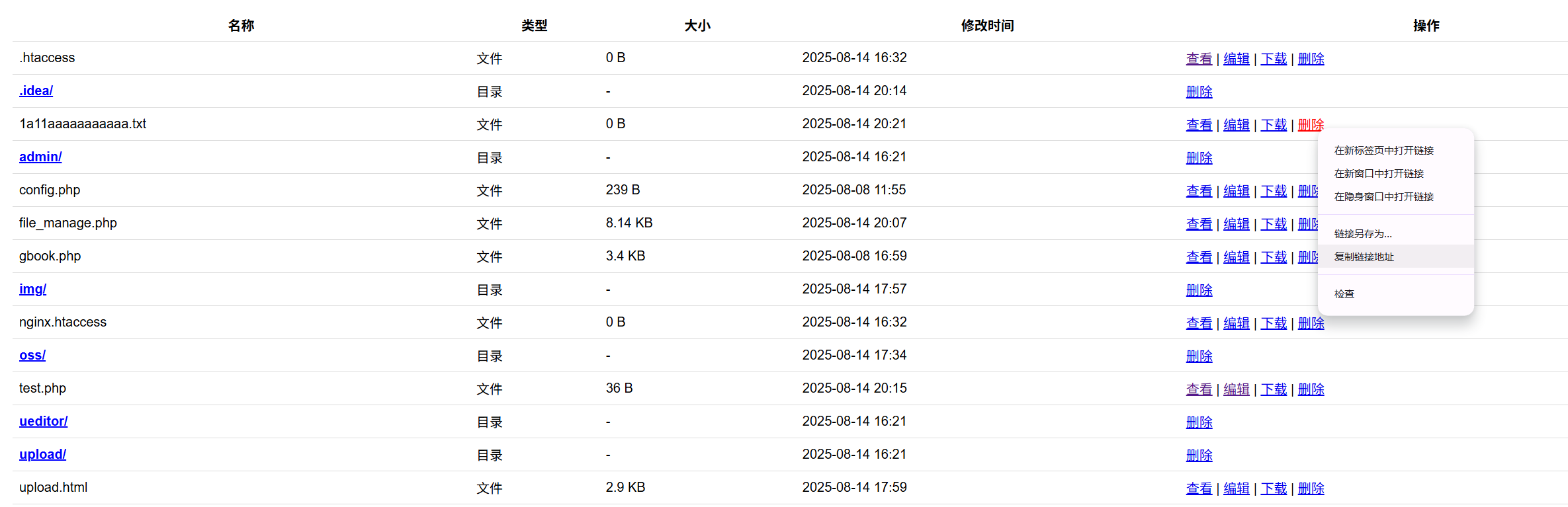 image-20250814202140927