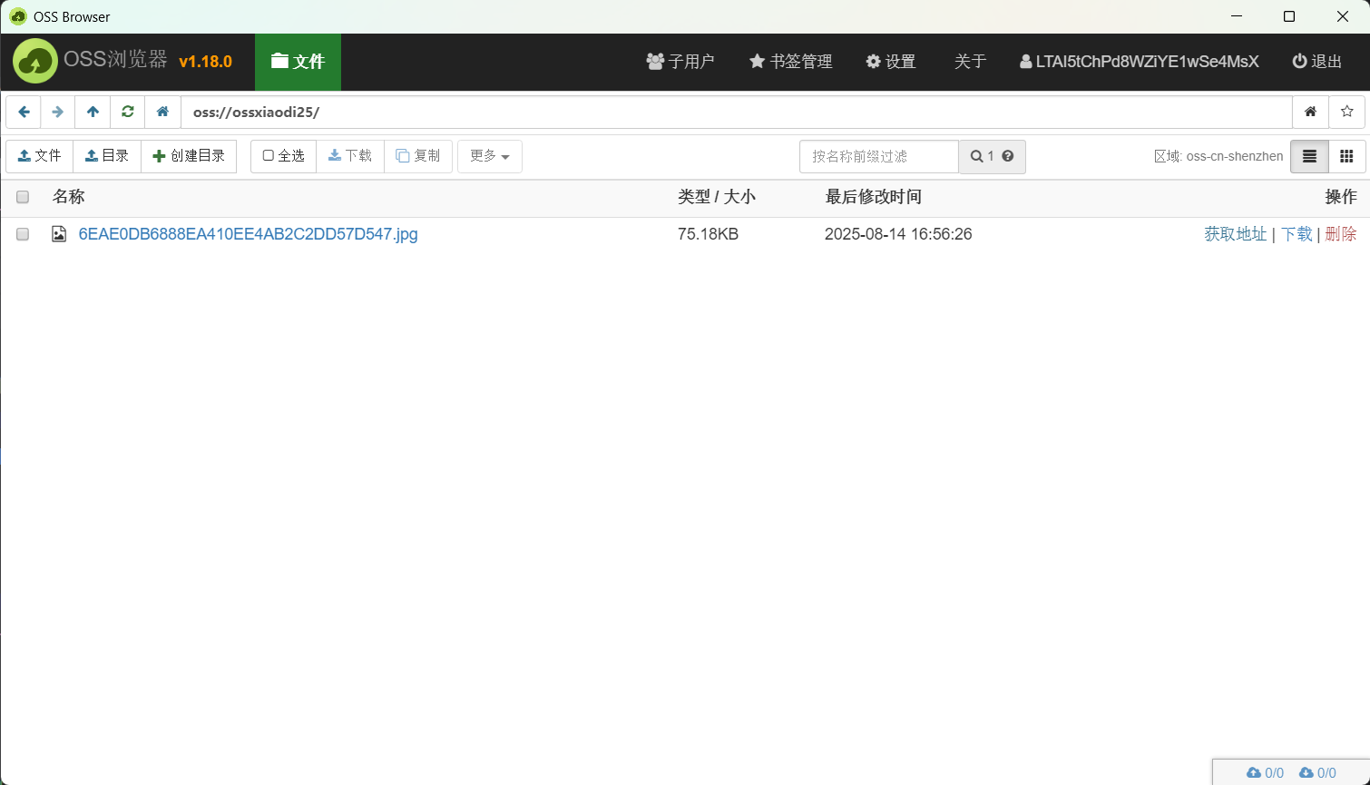 image-20250814205925016