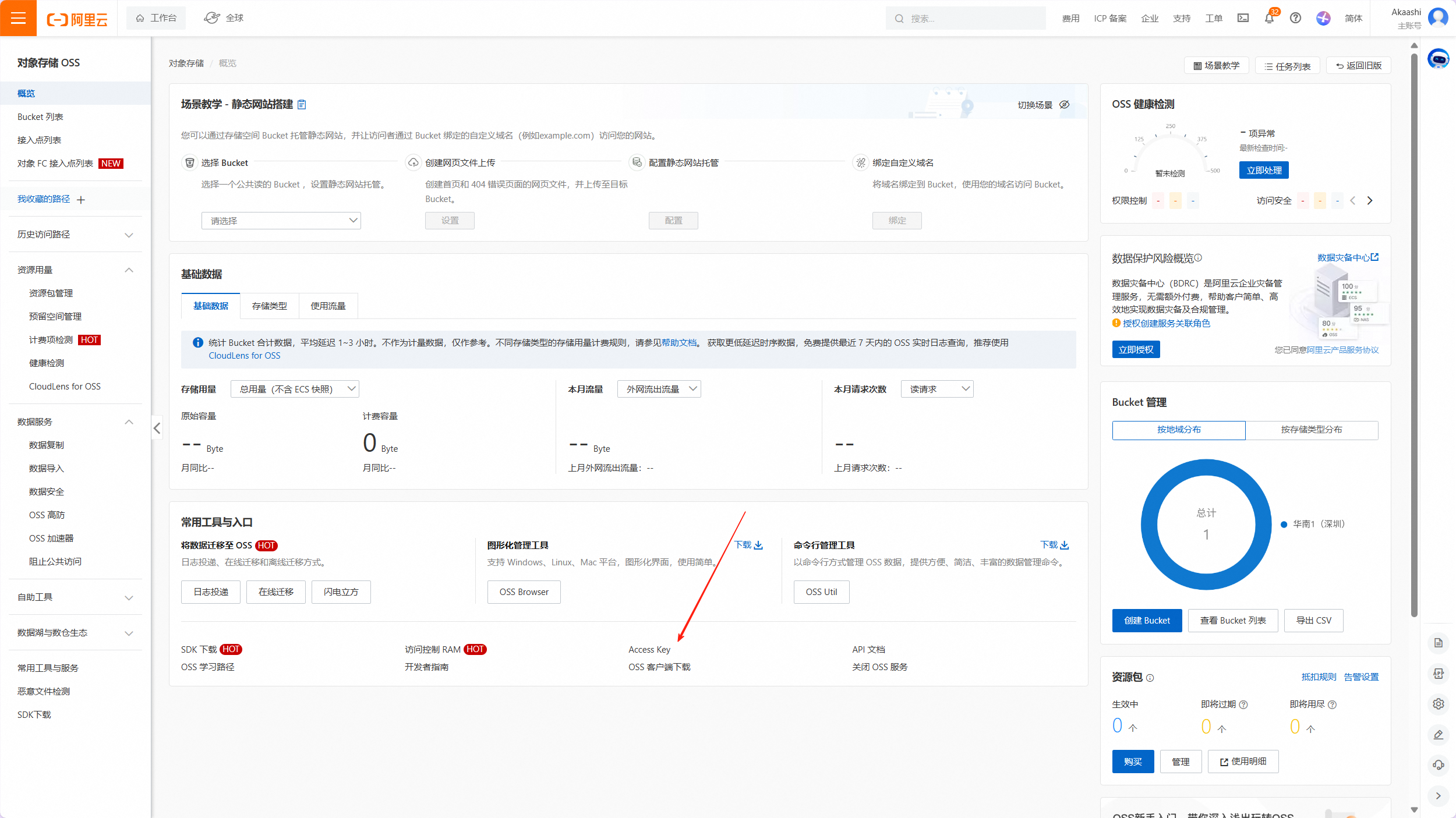 image-20250814170637012