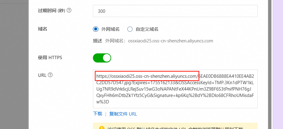 image-20250814165723486