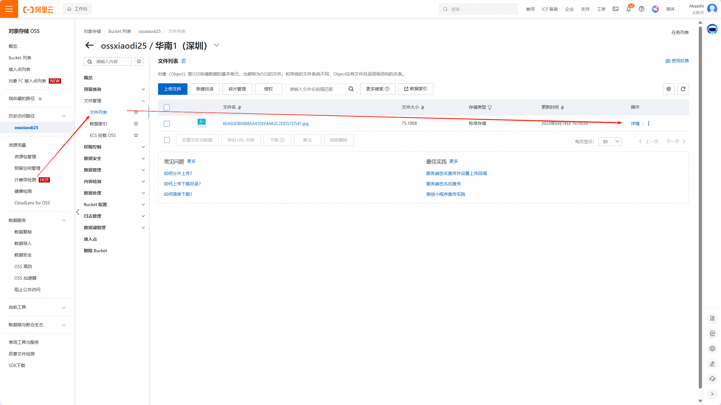 image-20250814165709918