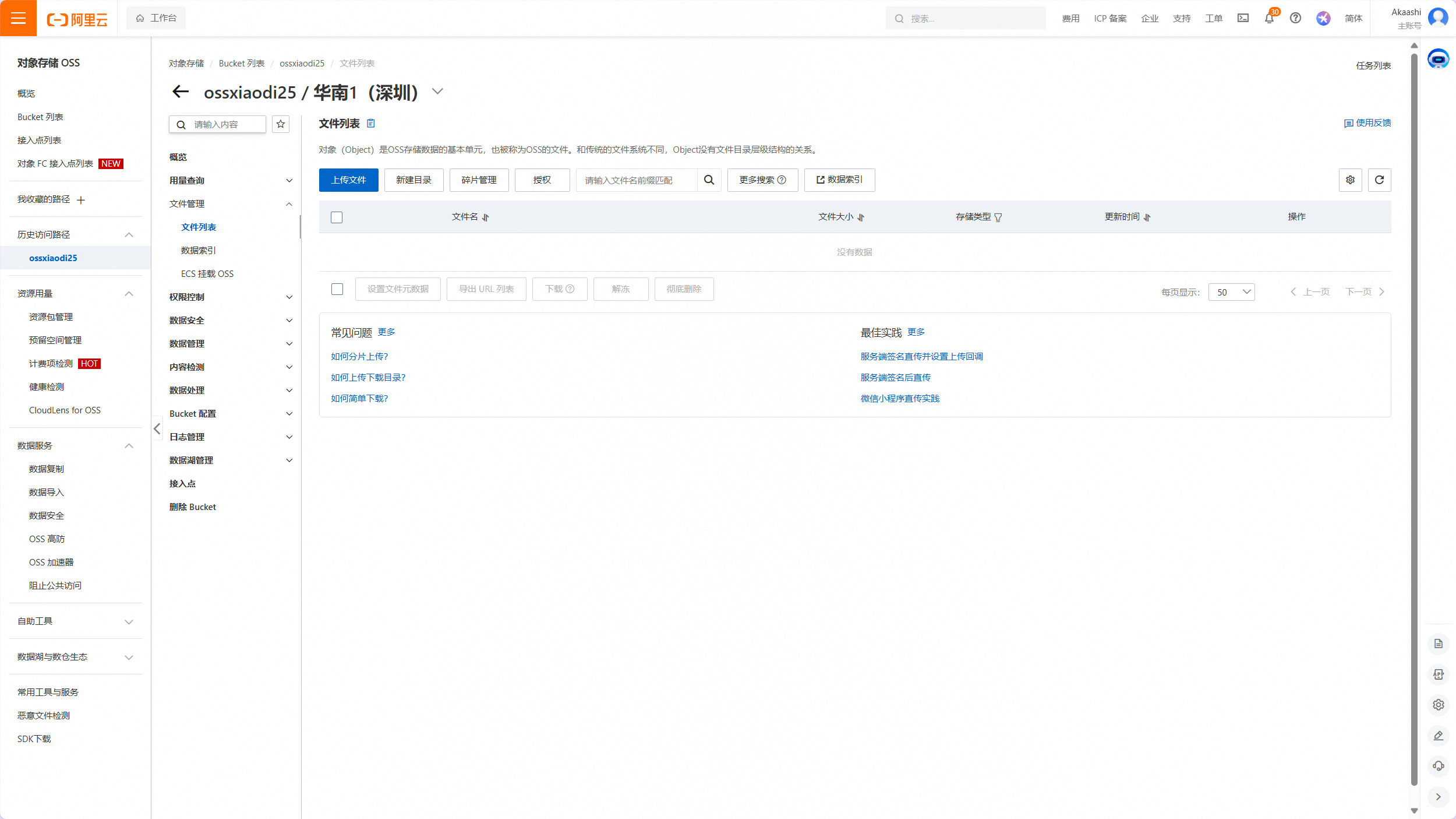 image-20250814165323266