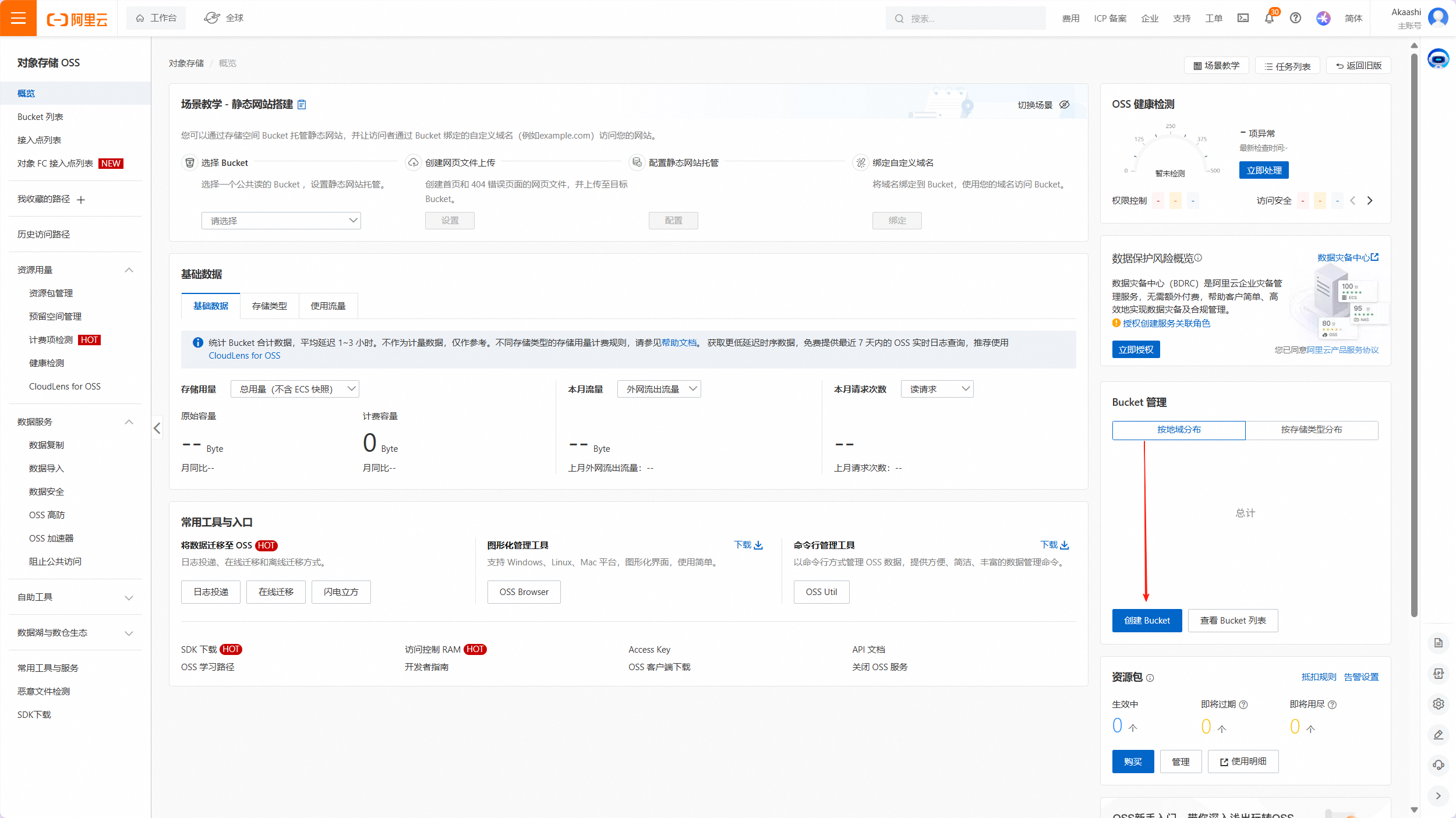 image-20250814165138503