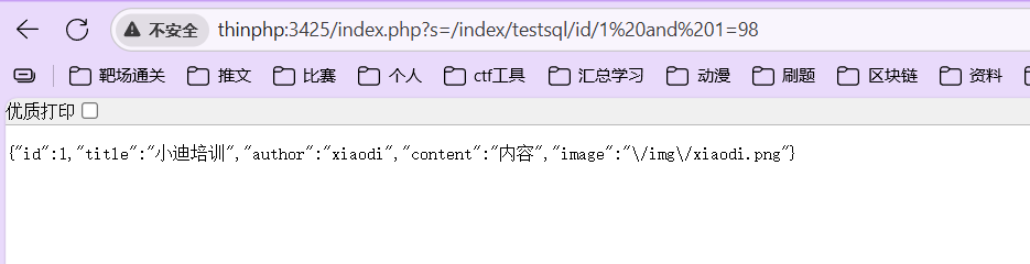 image-20250817231203106