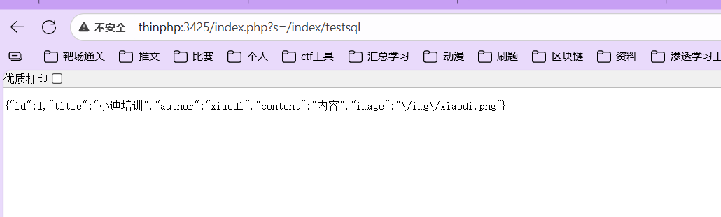 image-20250817230340719