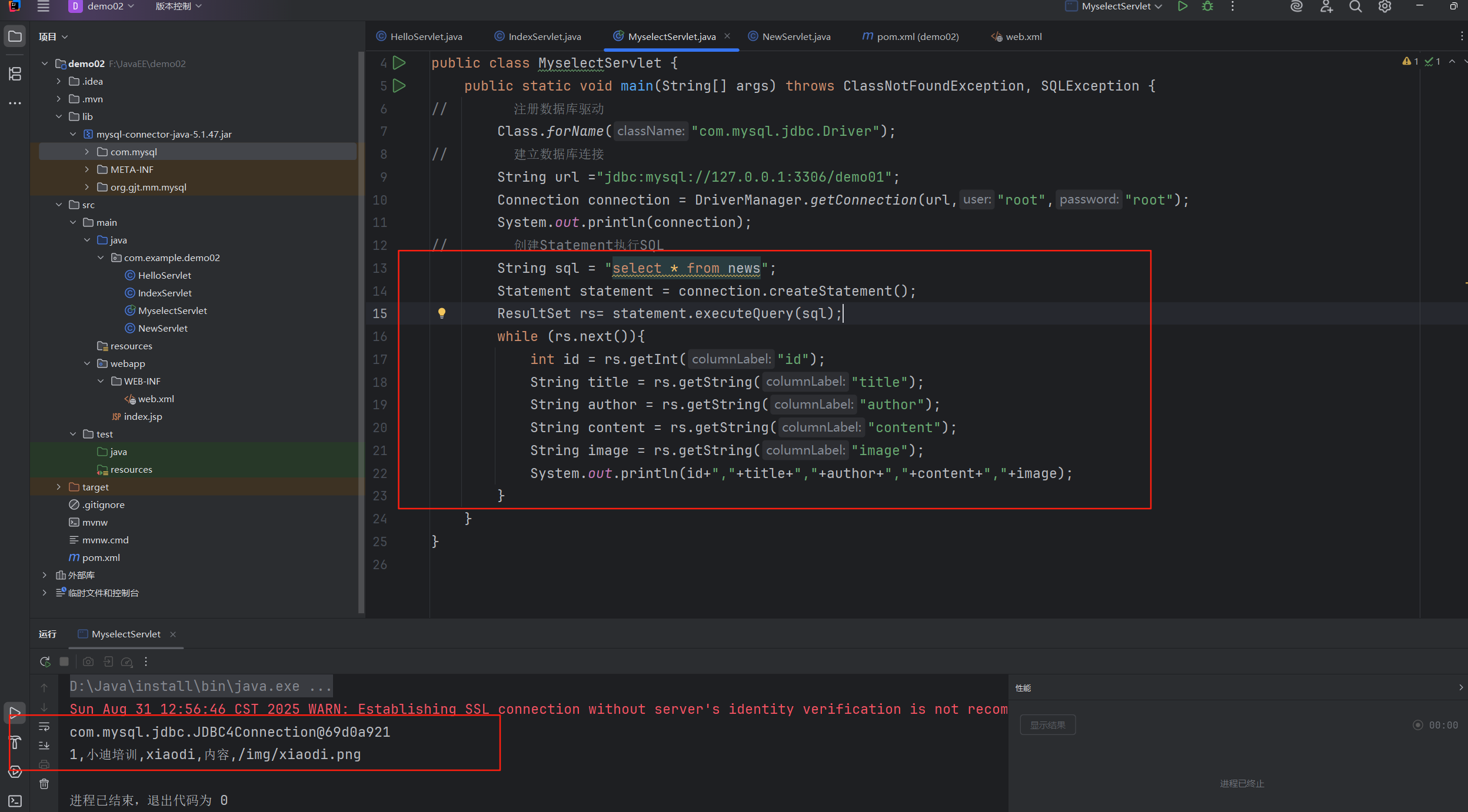 image-20250831125737620