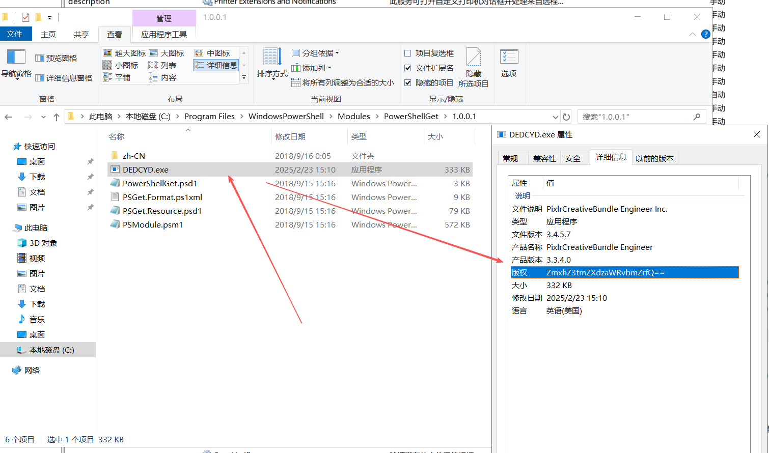 image-20251124105755081