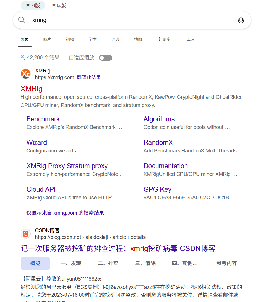 image-20250920211737854