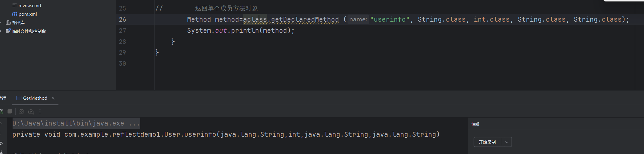 image-20250902105339095