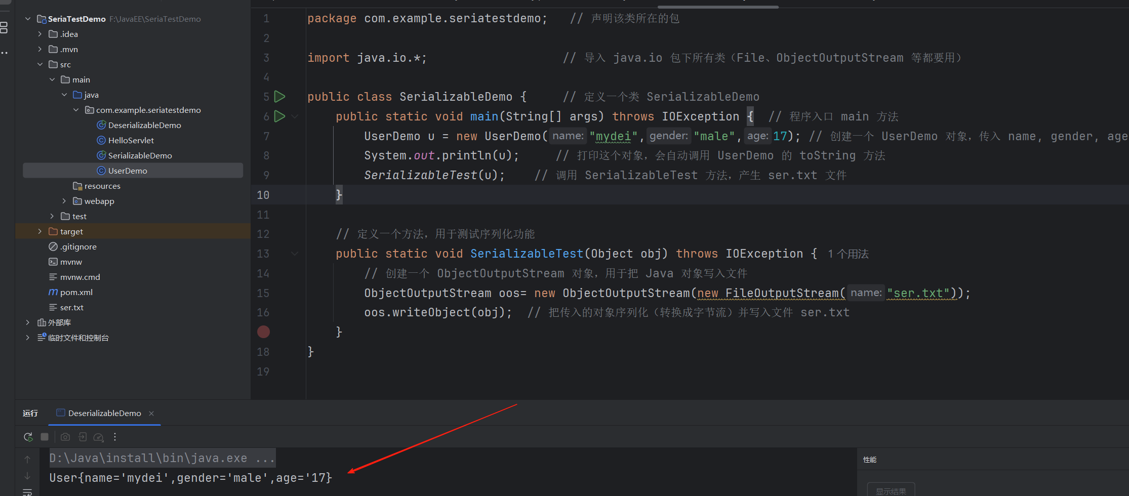 image-20250903121944745