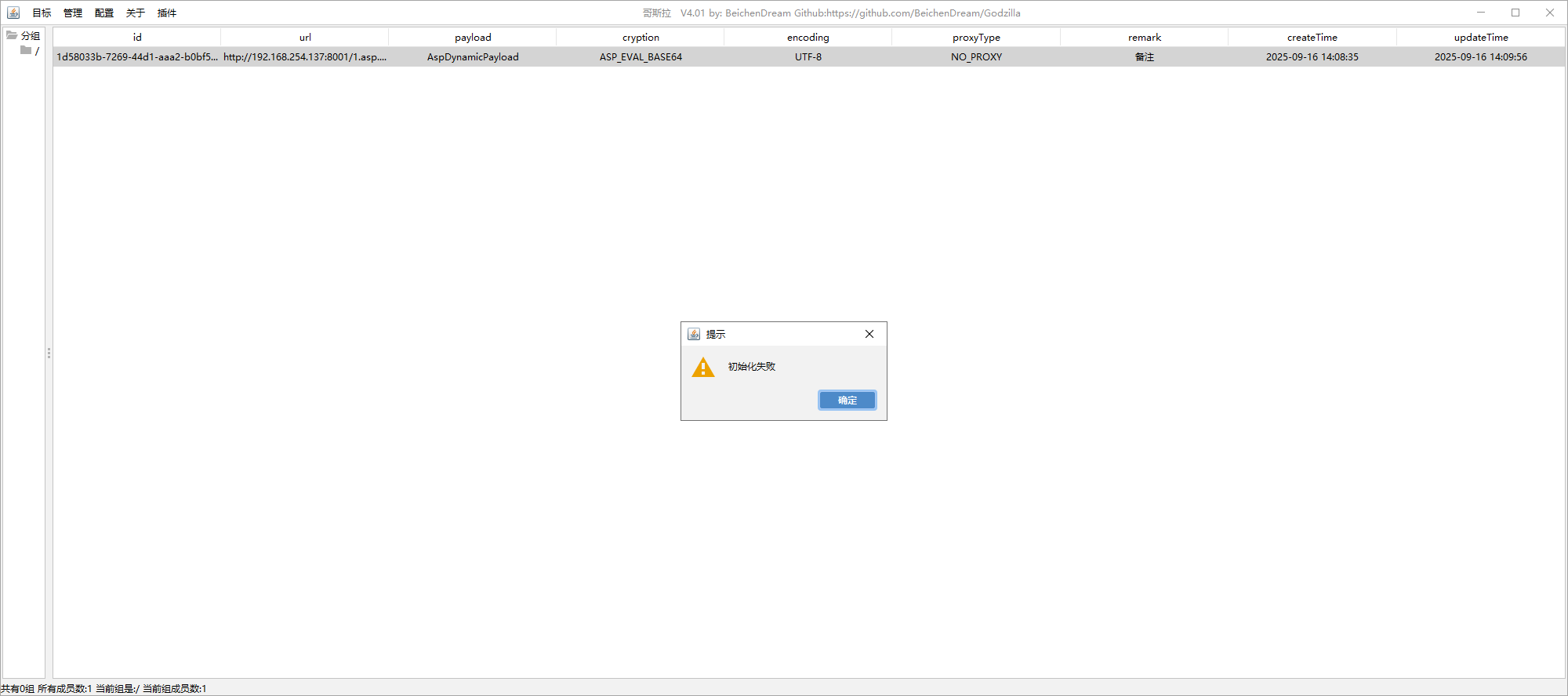 image-20250916141004961