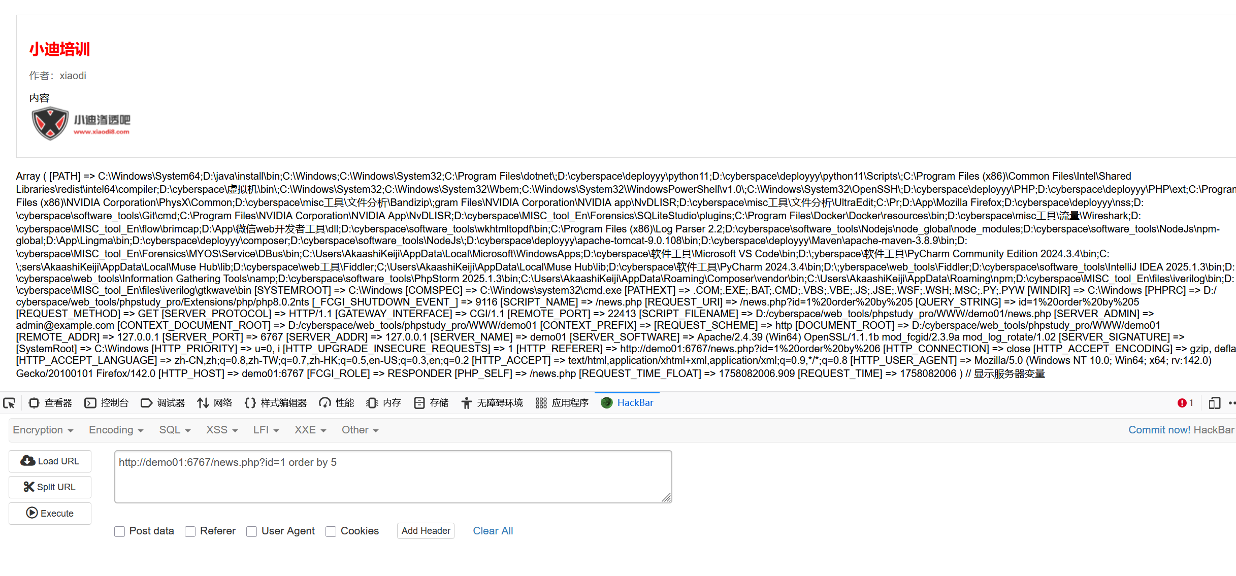 image-20250917120651551