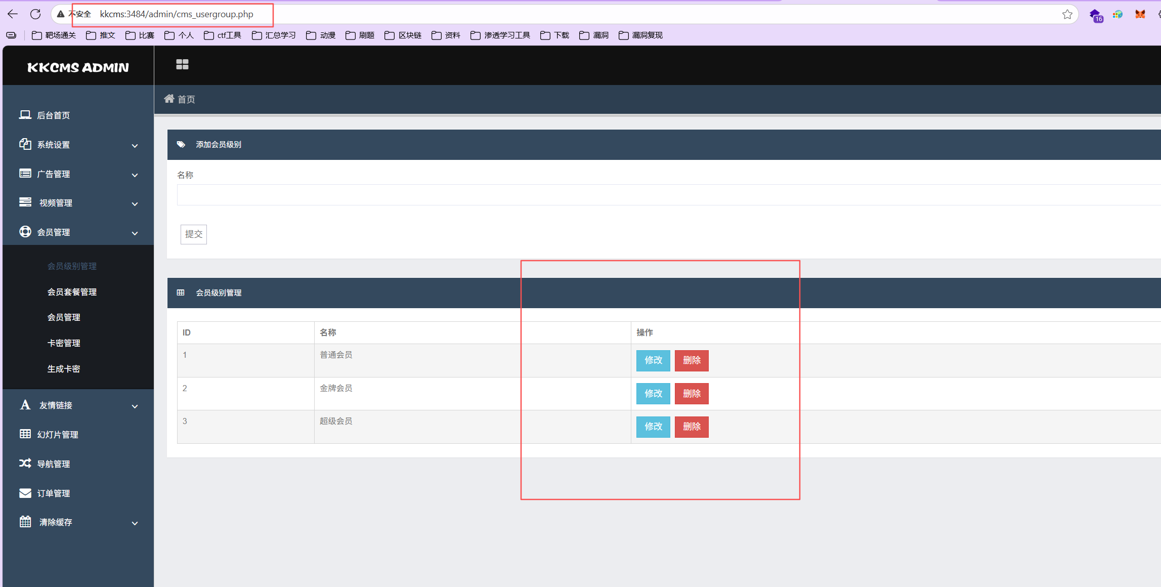 image-20250923141214609