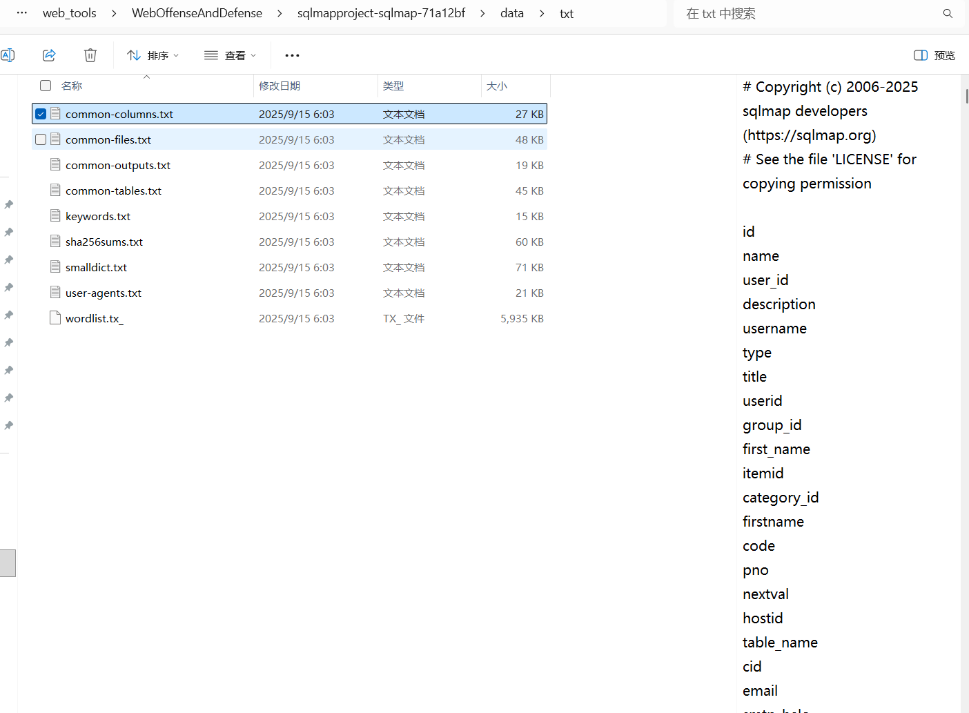 image-20250924112153518