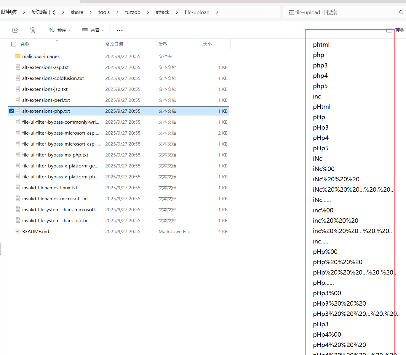 image-20250928142350863