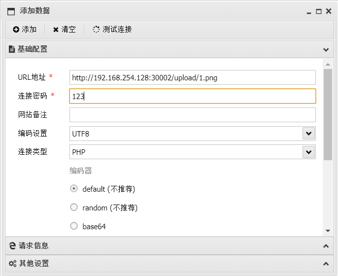 image-20250928112234249