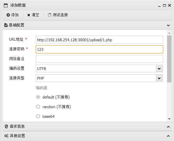 image-20250928105559838