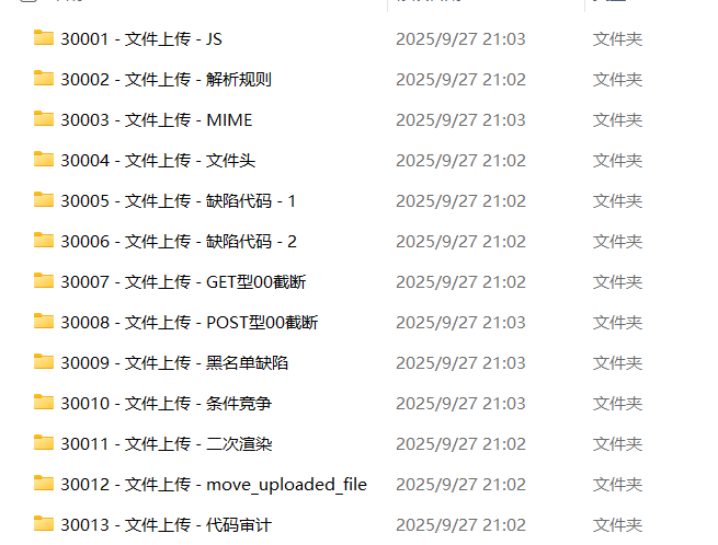 image-20250927210550216