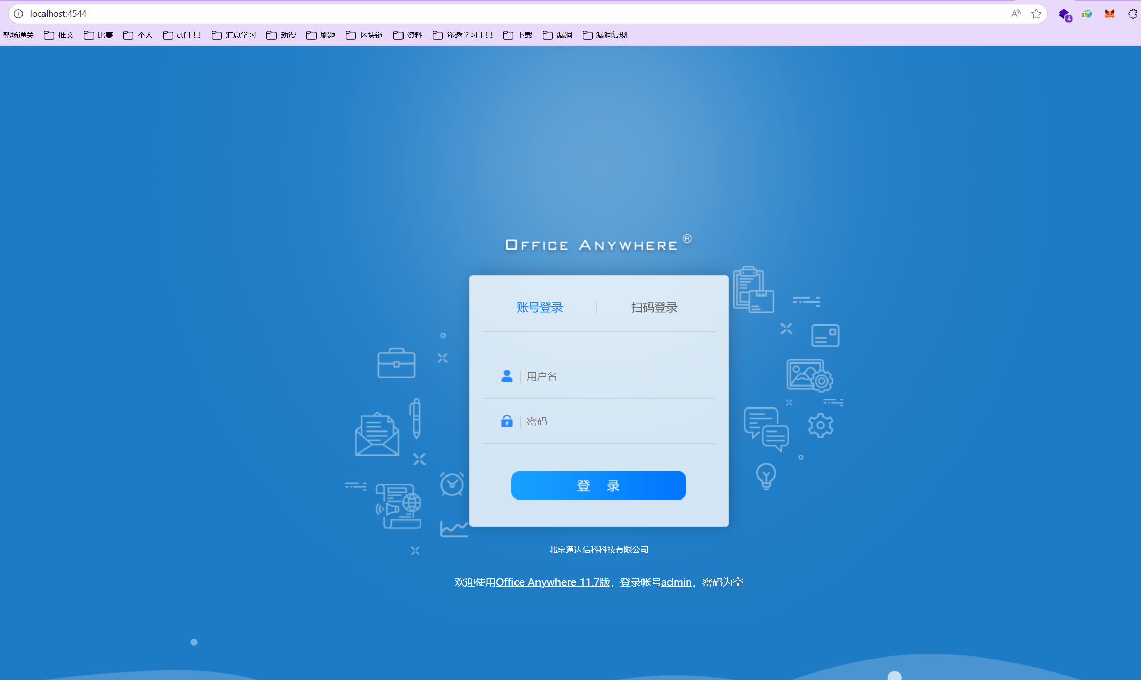 image-20251010194844951