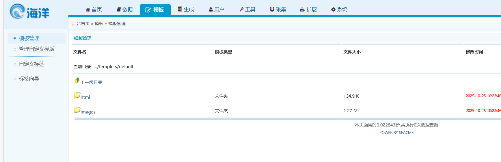 image-20251025105259025