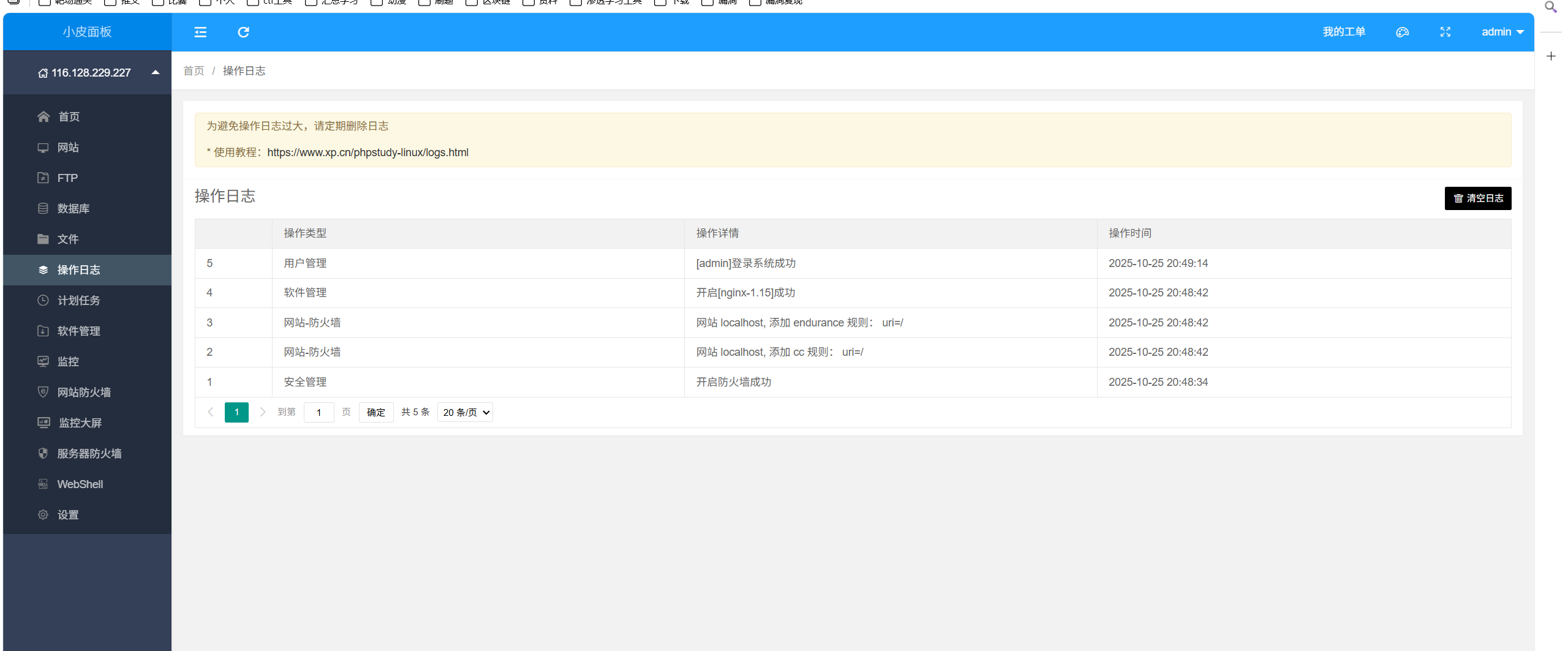 image-20251025205030201