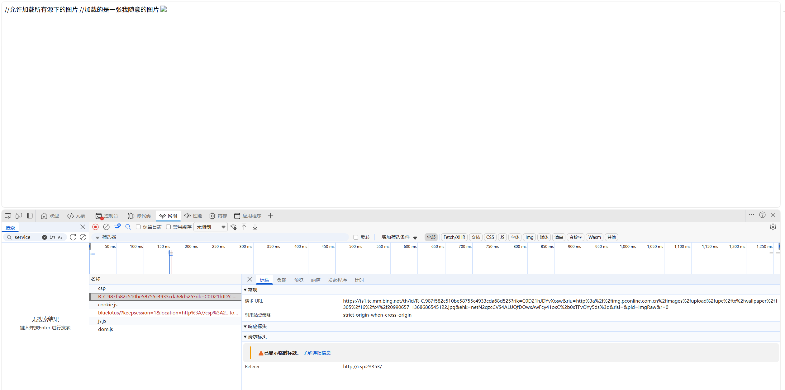 image-20251028191555427