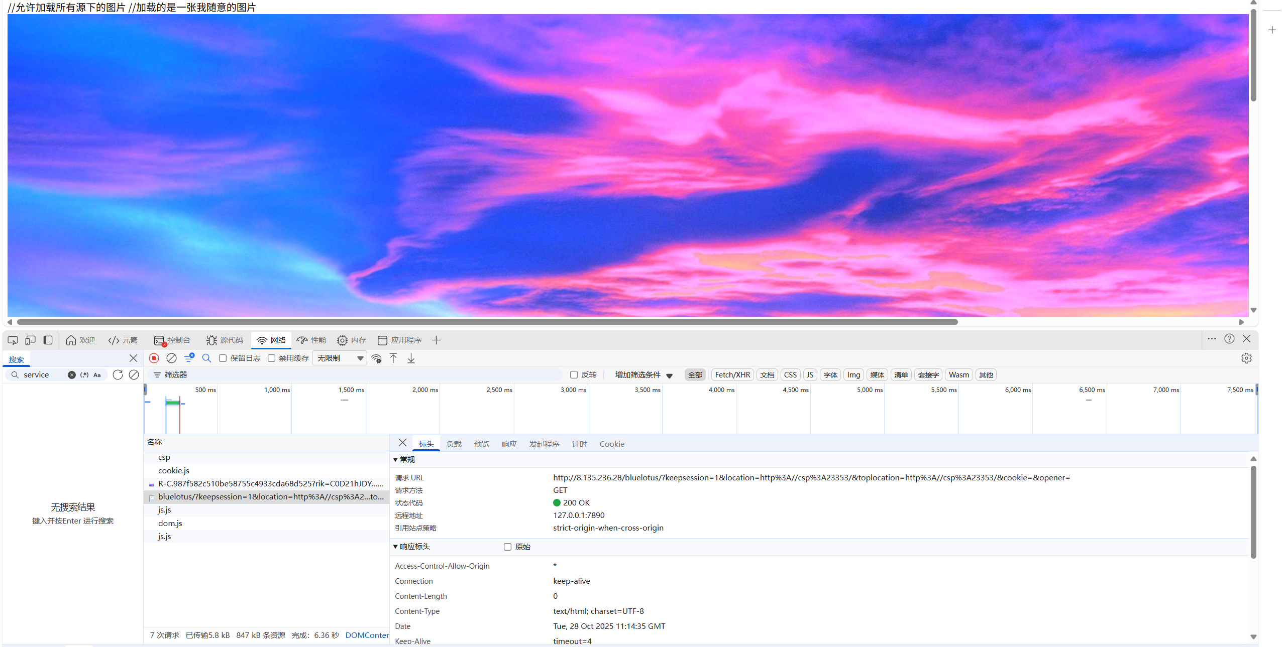 image-20251028191516511