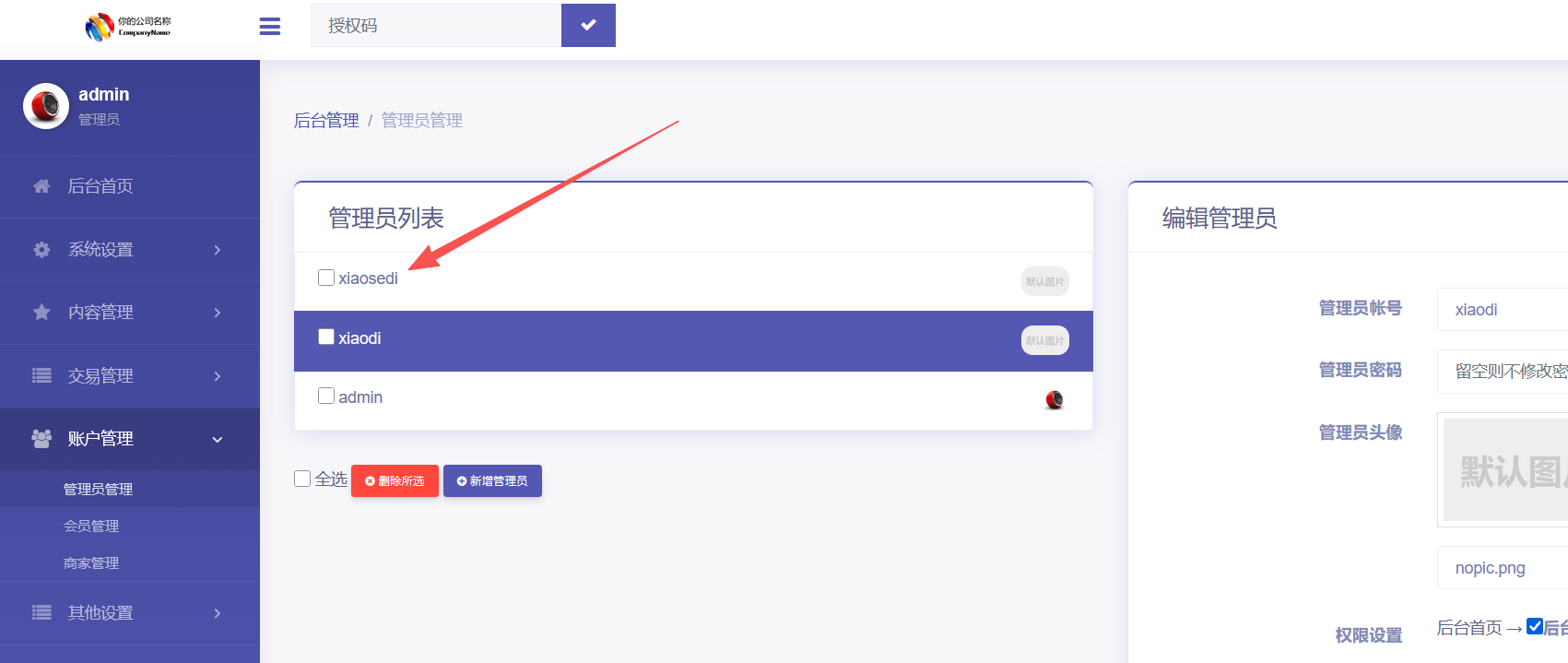 image-20251029154924021