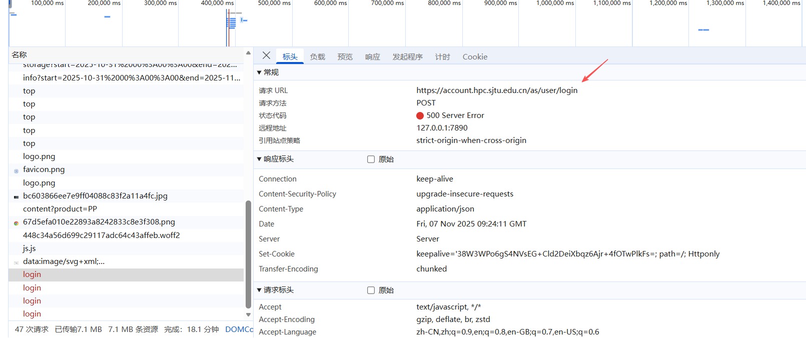 image-20251107174233155