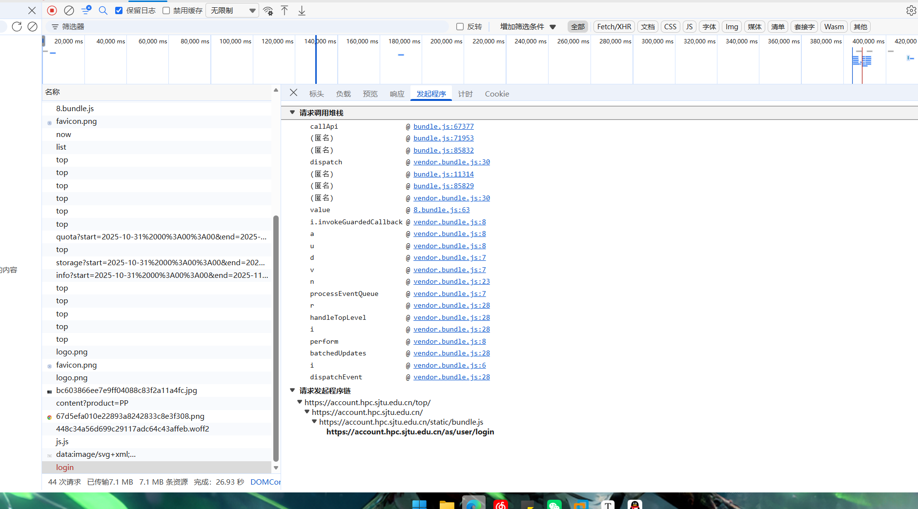 image-20251107172430701