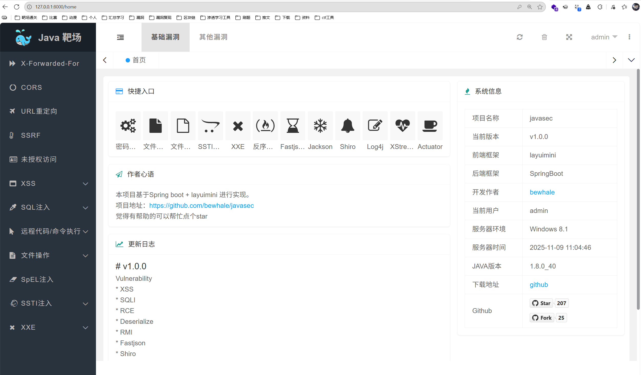 image-20251109110457990