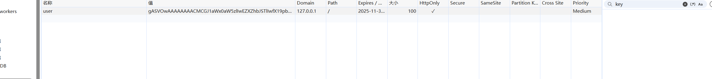 image-20251123140612366