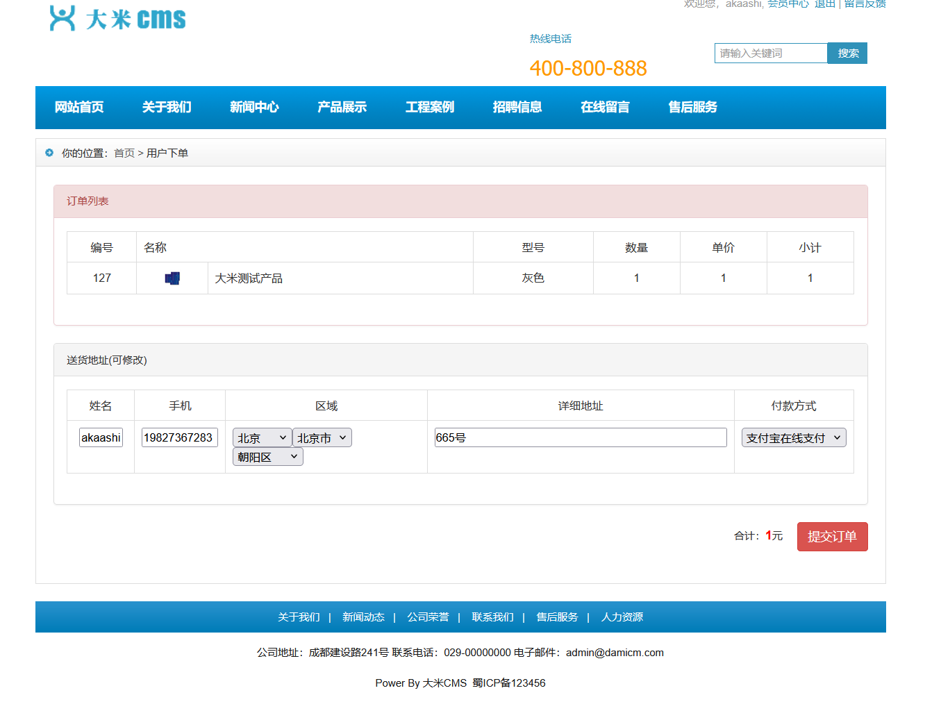 image-20251125163201735