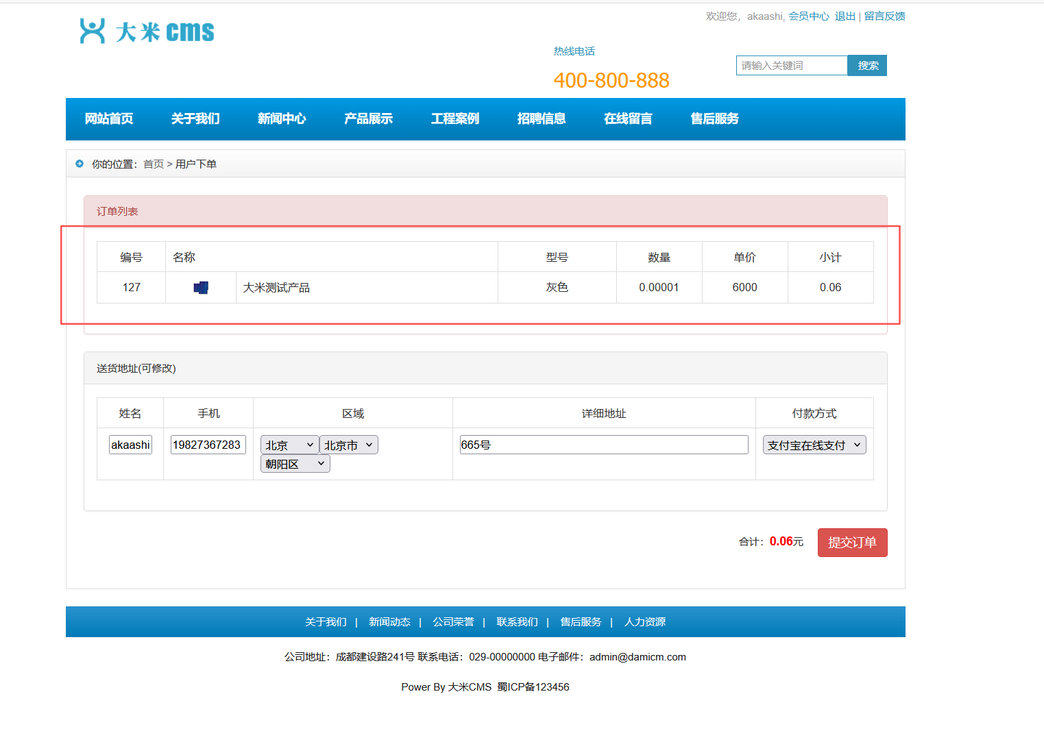 image-20251125163034428