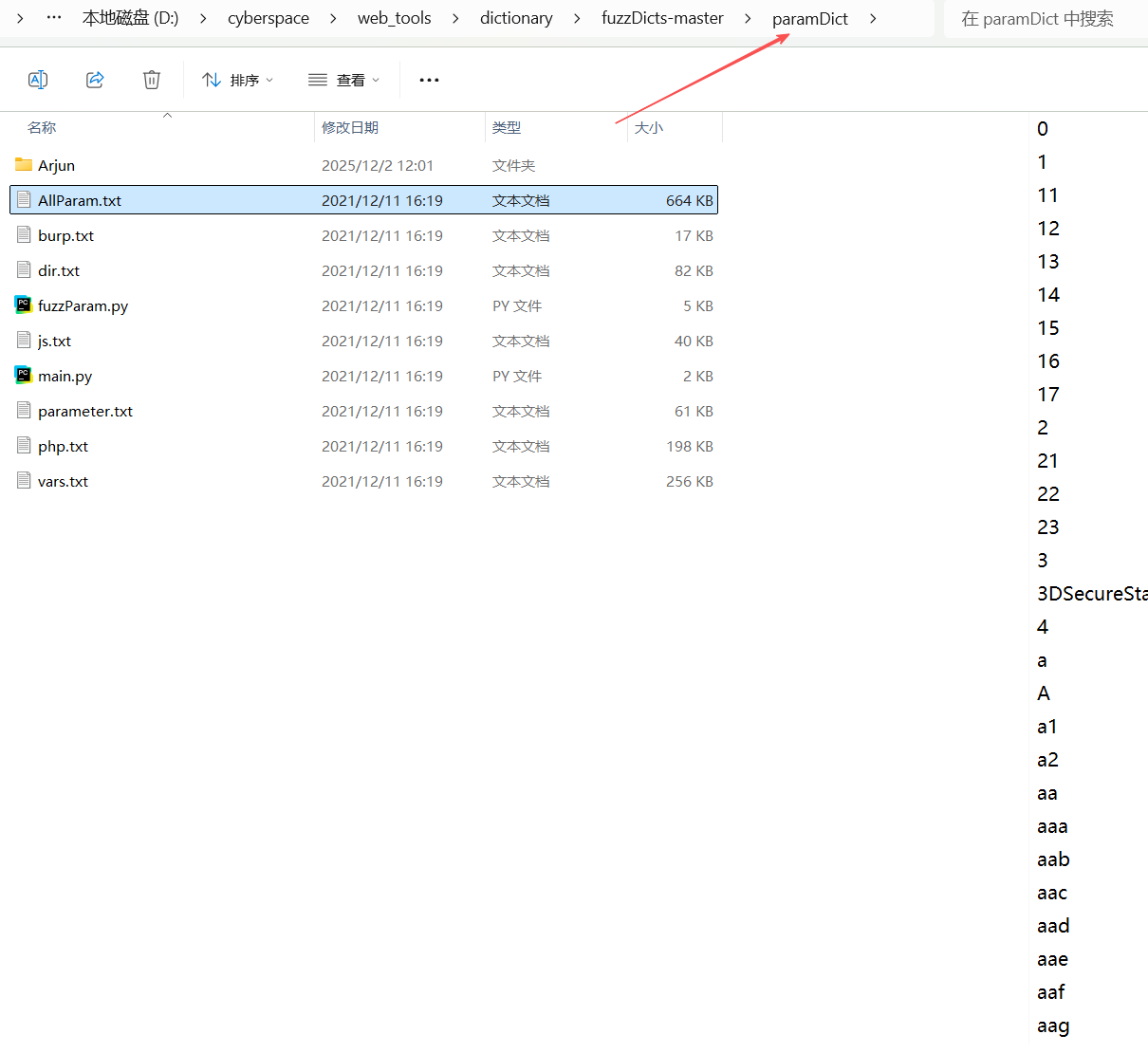 image-20251202140125857