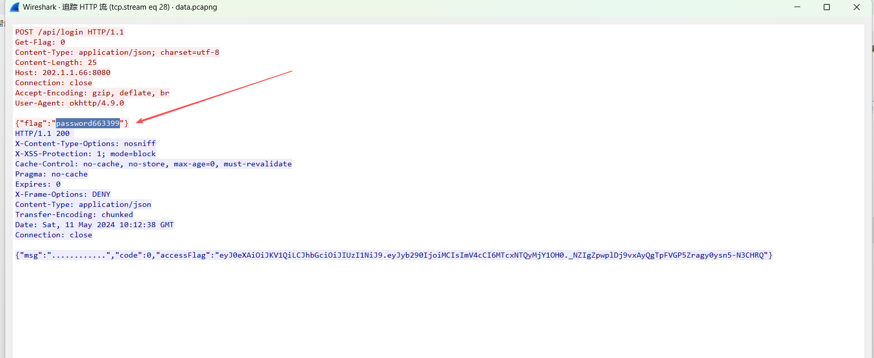 image-20251205165353307